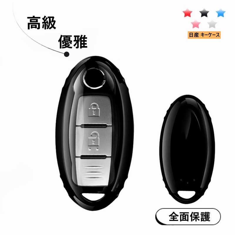 [AMACHER] Nissan Smart Key Case, Days Serena X-Trail Elgrand Skyline