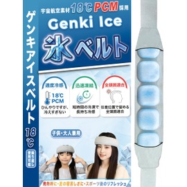Genki Ice Belt, 18 Degree PCM, For Forehead, Heatstroke Prevention, Cooling Goods, Belt Type, Cooling Sensation, Heat Generating, Fathers Day Gift, Spot Cooler, For Adults and Children