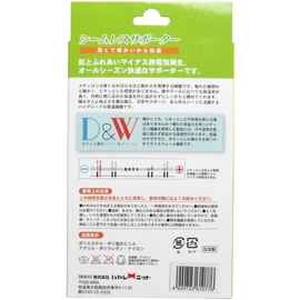 Seamless Supporter for Knees, LL Size, 1 Piece