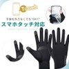 PIROXIS Men's Gloves, For Summer, UV Protection, Cooling Gloves, Thin,