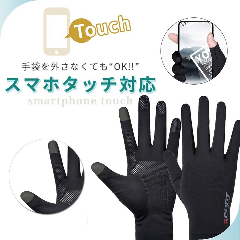 PIROXIS Men's Gloves, For Summer, UV Protection, Cooling Gloves, Thin,