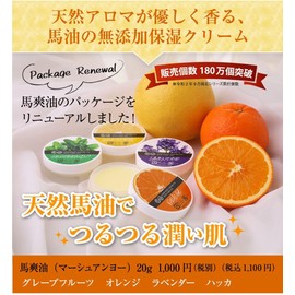 Mashuanyo Orange Horse Refreshing Oil 0.7 oz (20 g)