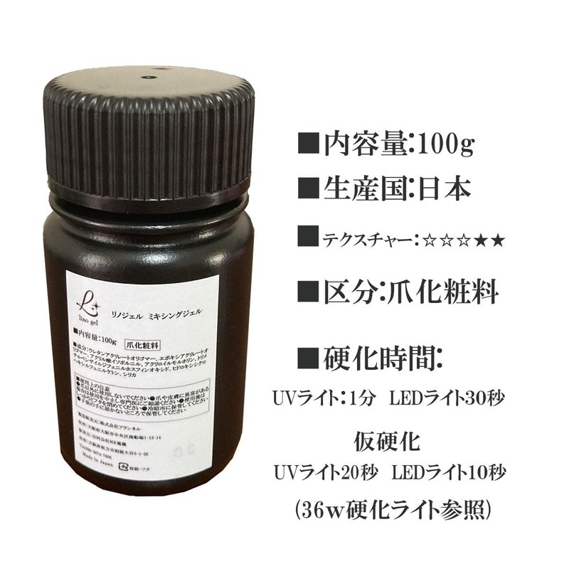 Mixing Gel, Gel Nail, Made in Japan, 3.5 oz (100