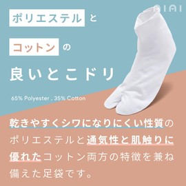 Ai Indigo Tetoron Broad Tabi Socks, Wrinkle Resistant, Mother's Day, Gift, White, 8.3 - 11.8 inches (21 - 30 cm), Unisex, white