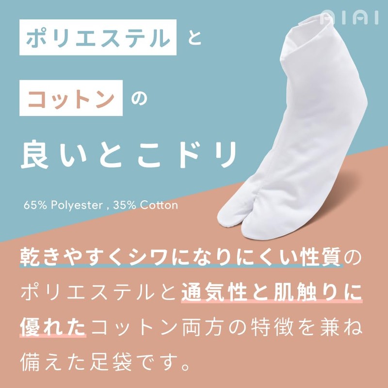 Ai Indigo Tetoron Broad Tabi Socks, Wrinkle Resistant, Mother's Day,