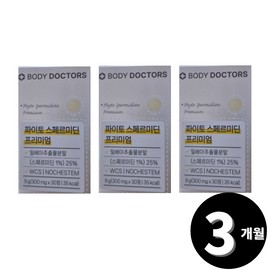 Living Factory H Partner Spermidine Spermidine total 3 month supply / 스페르미딘 스패르미딘 총 3개월분
