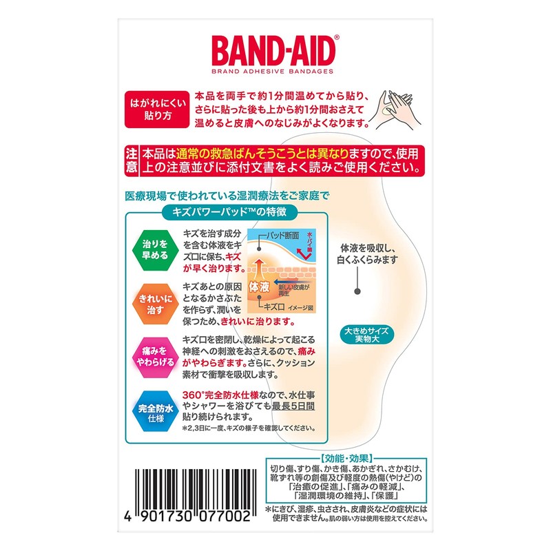 BAND-AID Kizu Power Pad, Larger Size
