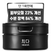 Heeda Jirisan Moist Charcoal Cleansing Balm Hypoallergenic All-in-One Blackhead Removal 100ml 3pcs / 희다 지리산 촉촉 숯 클렌징밤 저자극 올인원 블랙헤드 제거 100ml 3개