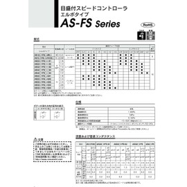 SMC AS1201FS-M5-06 Graduated Speakon, Elbow Type