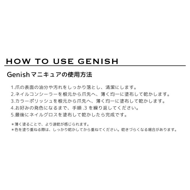Cosmetic de Vote Genish Manicure 126 Melody Gel Nails Cured