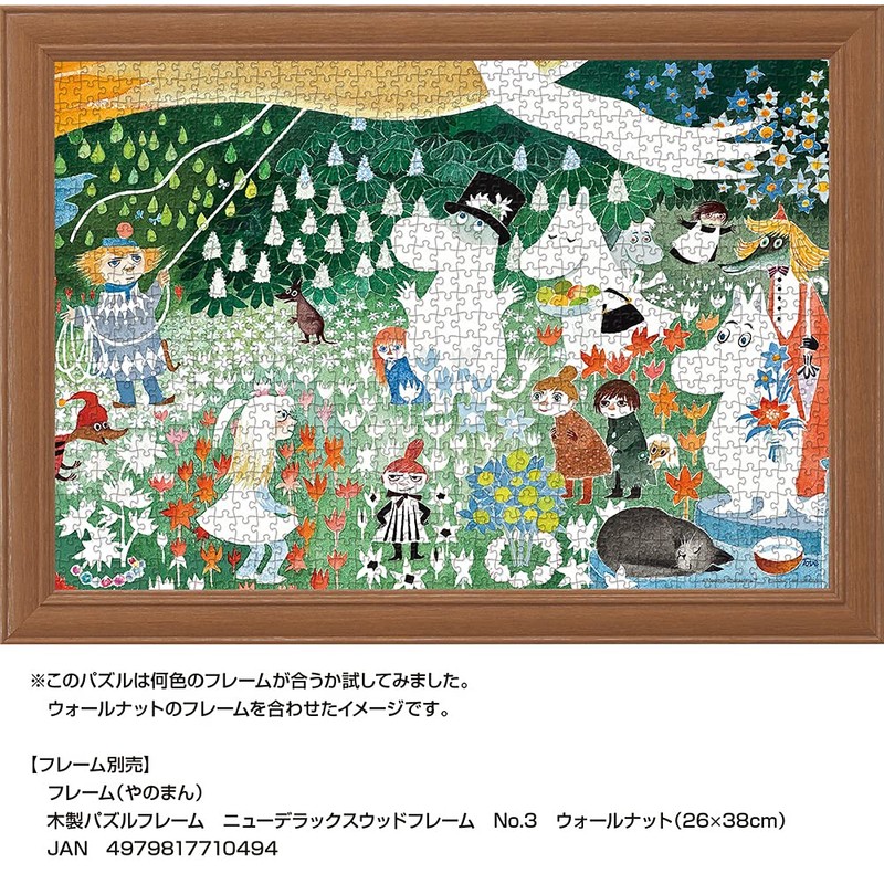 Moomin The Dangerous Journey Compact Piece Jigsaw Puzzle 1000 Piece
