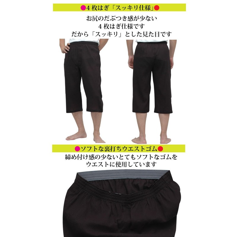 Gentleman Willow Suteteko Black Color 100% Cotton Made in China