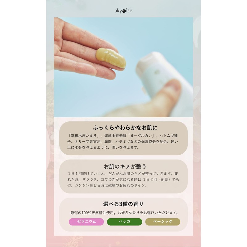 Akuraizu Yu Scrub, Basic (Large) / Face Pack (Approx. 2