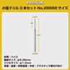 プロクソン(PROXXON) 小径ドリル3本 【ドリル径1.0mm 軸径2.35mm】 No.28856
