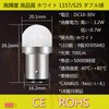 TORIBIO S25 P21/5W Double Sphere 1157 BAY15D High Brightness Car
