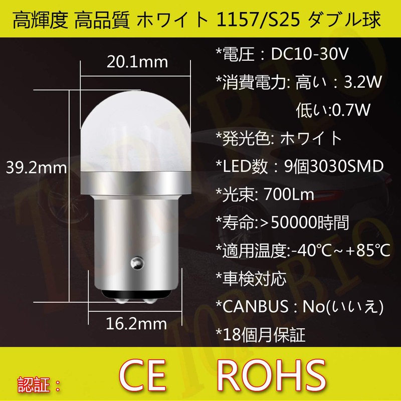 TORIBIO S25 P21/5W Double Sphere 1157 BAY15D High Brightness Car