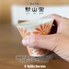 J-kitchens Hasamiyaki, Made in Japan, 4.5 fl oz (140 cc),