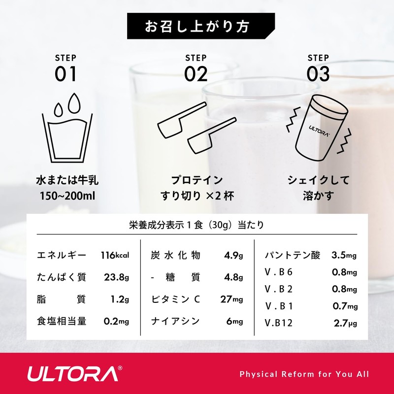 ウルトラ ホエイプロテイン クリアストロベリー風味 450g 国産 ULTORA
