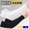 Summer Ice Silk UV Protection Arm Sleeves Men's Purple + Full Finger [Quality] 10ea