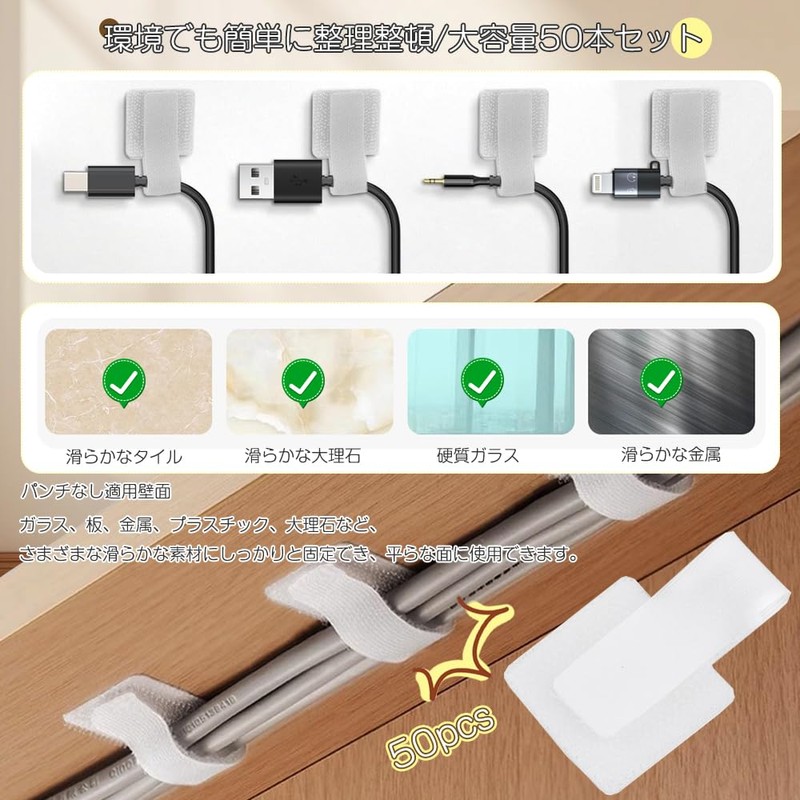 Cable Clips, Wire Stops, 50 Pack Cord Clips, Cable Holder