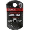 SK11 Aluminum Carabiner B