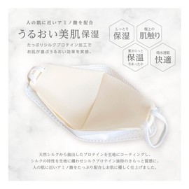 MA-38 Skin Mask for 3D Non-Woven Masks, Inner Mask with Silk Protein Treatment, Cooling, Antibacterial, Absorbent, Quick Drying, UV Protection, Three-Layer Construction, Made in Japan, Ash Gray
