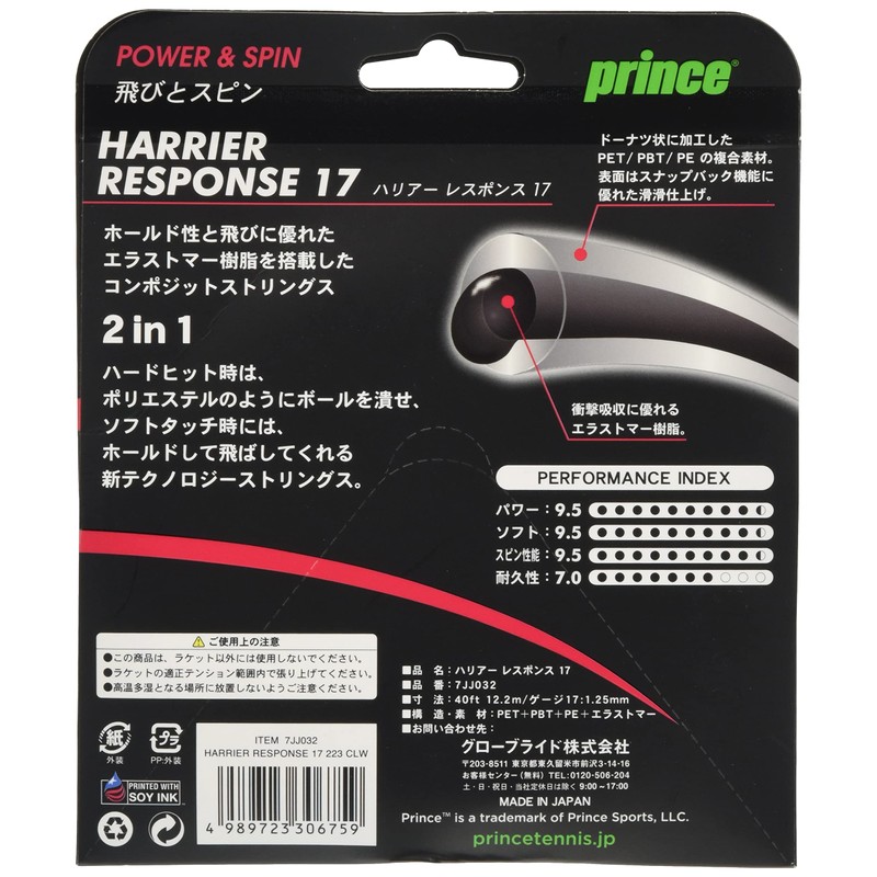 Prince Harrier Response 17 7JJ032 Rigid Tennis Gut Clear White