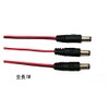 LP DC Power Cable for Backup Cameras and Car Monitors