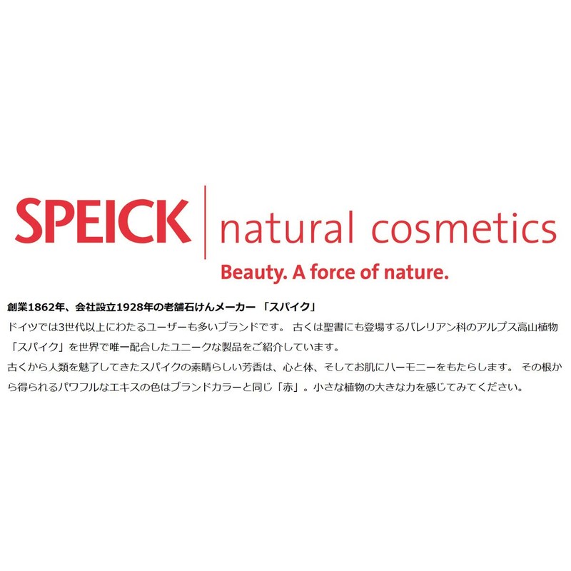SPEICK Red Soap, 3.5 oz (100 g)