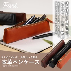 Part. Pencil Case, Genuine Leather, Slim, Simple, Compact, Large Capacity, Lightweight, Stylish, Gift, Presentation Box, New Society, Braun, Genuine Cow Leather Pen Case