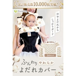 PureHug Baby Straps, Drool Cover, Baby Carrier Cover, Drool Pad, Baby Carriage, Comes with Bib 3 Piece Set, 100% Cotton, Child Seat, Stroller (Heart)