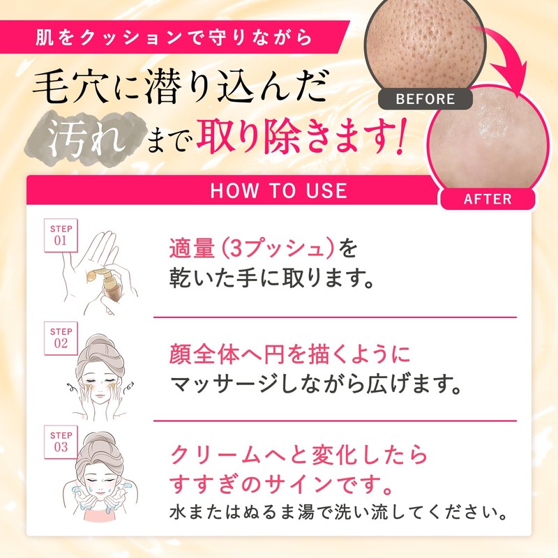 PILIEMO Cleansing, For Pores, Stains, Blackheads, Makeup Remover, Makeup Remover,
