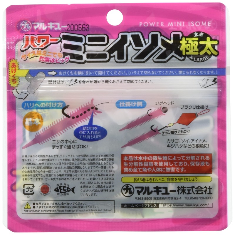 Marukyu (MARUKYU) Worm Power Mini Isome Ultra-Thick Blue Eunice