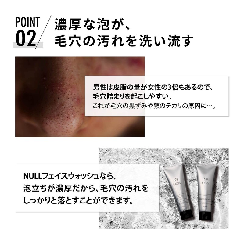 NULL Men's Face Wash + Lotion Skin Care 2 Step