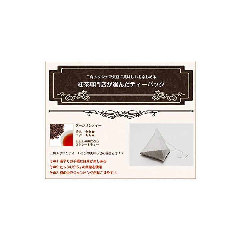 Triangle Tea Bags Darjeeling Tea (0.1 oz (2.5 g) x