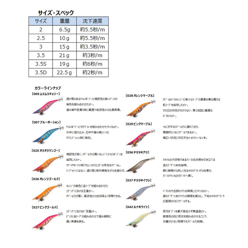 Yamashita Yamalia Egi King Live 2 037 Flickering Sardine