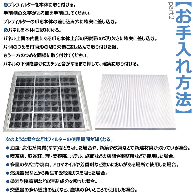 BBT EPF-HZ30F Filter EP-MZ30 Air Purifier EP-NZ30 Compatible Filter EP-LZ30