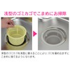 GAONA Red Label Find, Sink Garbage Basket, Drain Trap (Fine