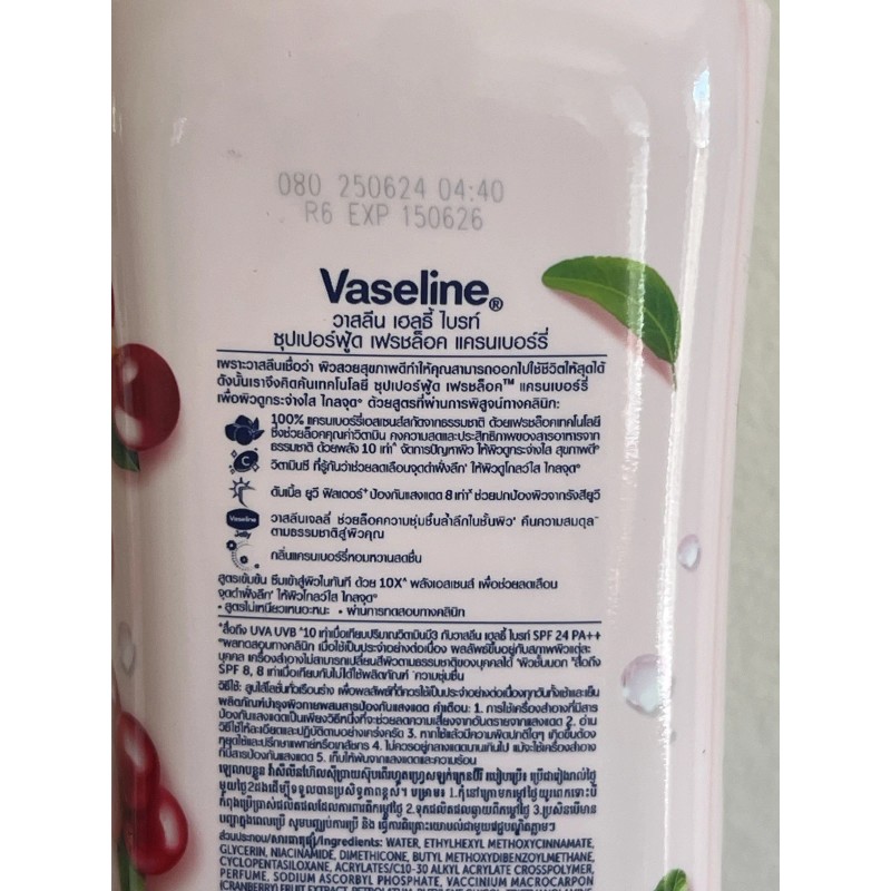 Vaseline Healthy Bright Superfood Freshlock Cranberry Body Lotion 320 ml