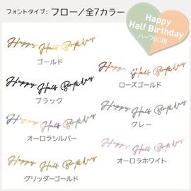 regalo Half Birthday Letter Banner Garland Decoration Happy Birthday Happy Birthday HAPPY HALF BIRTHDAY Cursive Anniversary (Grey Flow)