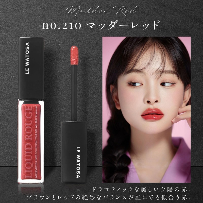 WATOSA Liquid Rouge no210 Mudder Red Watusa Lip Rouge Liquid