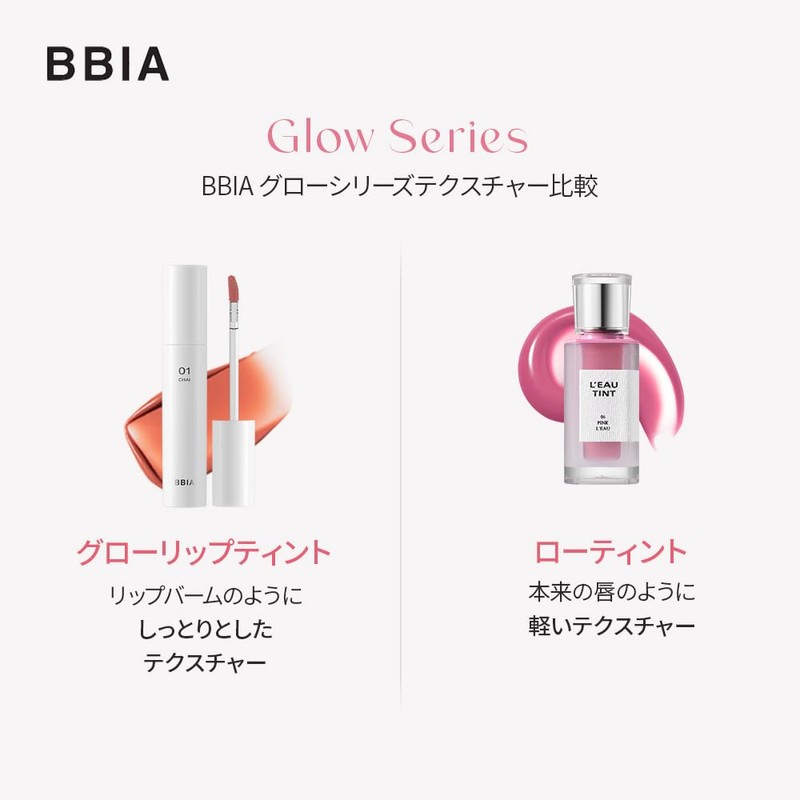 【BBIA】Rotint #08 Sweet Low 4.5g Watery Moisturizing Party Lip High