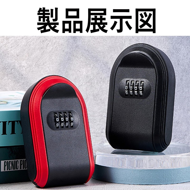 HUIKKJP キーボックス 暗証番号付き 車スマートキー用 キーボックス 工事現場 家庭用 盗難防止 (ブラック)