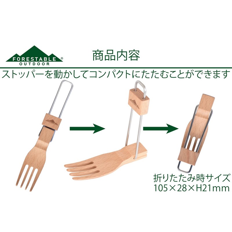 FORESTABLE Folding Fork Wooden Natural Wood Outdoor Camping Fork