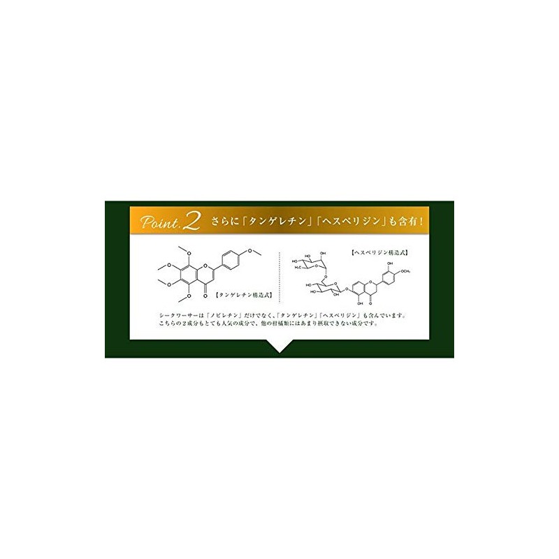 沖縄産シークヮーサー粒 90粒