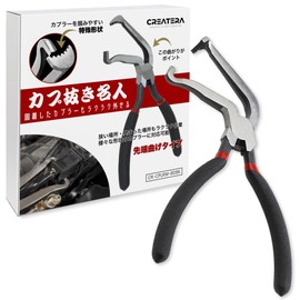 CREATERA Coupler Removal Master Master Bend Type Automotive Maintenance Tool C