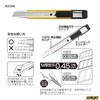 Olfa 203BSY Utility Cutter Medium Thick Yellow