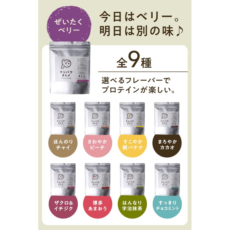 Tamachan Shop Protein Wallet, W Protein (Whey & Soy), No