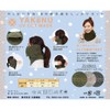 YAKeNU UV CUT MASK Face Cover, Warm Fleece Yakene, Warm