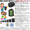 Umineko Stuff Bag VOLCANiSH Mesh Bag, Drawstring Bag, Set of